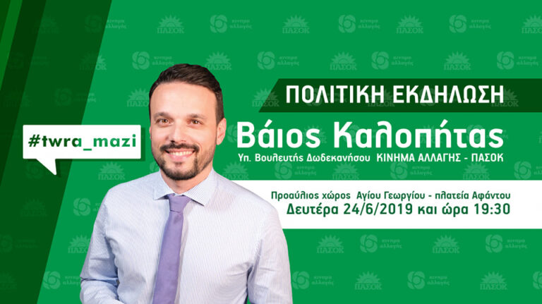 ΠΡΟΣΚΛΗΣΗ