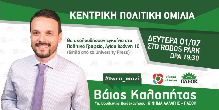 ΠΡΟΣΚΛΗΣΗ